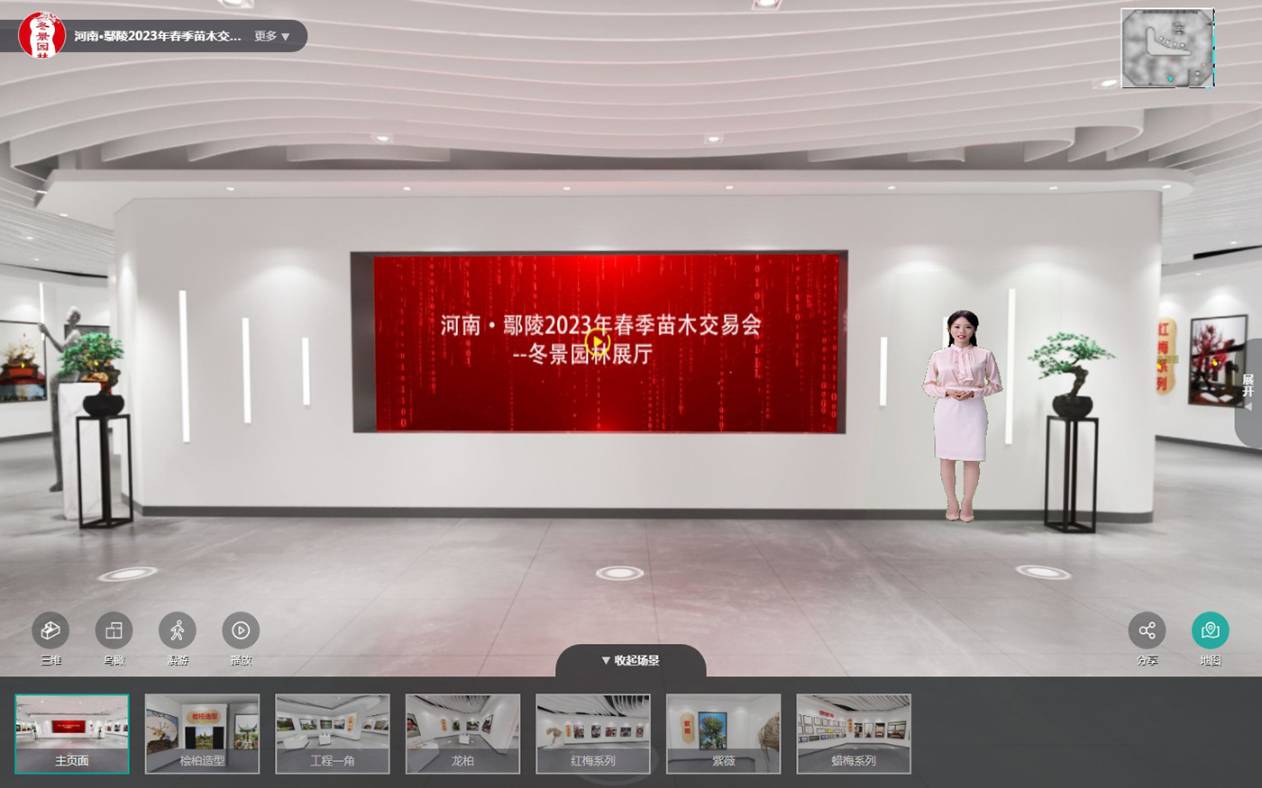 農(nóng)業(yè)線上VR展廳