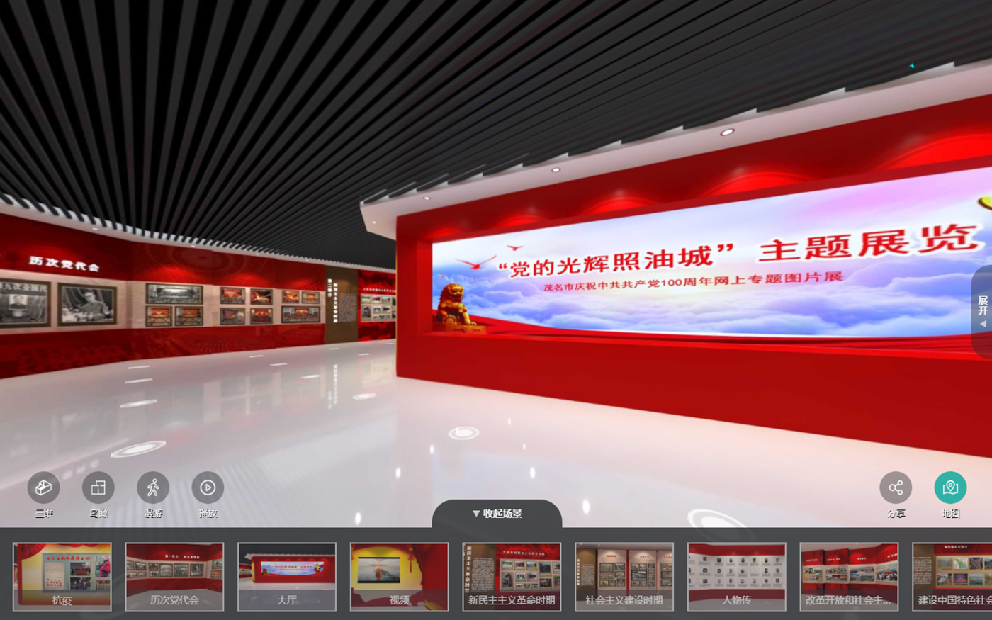 北京虛擬線上展廳