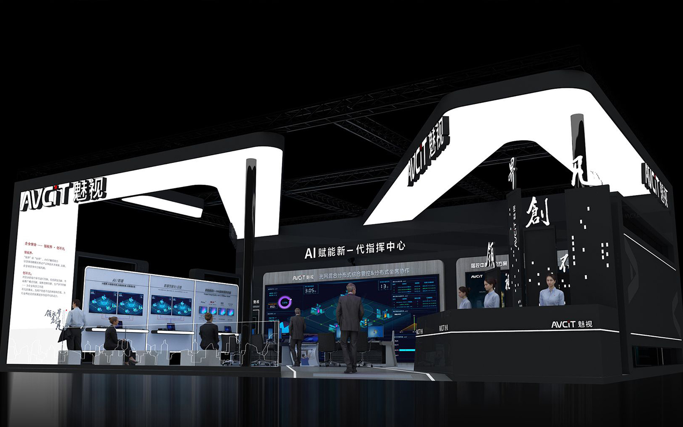 廣州安博會虛擬展臺設(shè)計搭建_魅視科技3D線上展覽三維VR展示