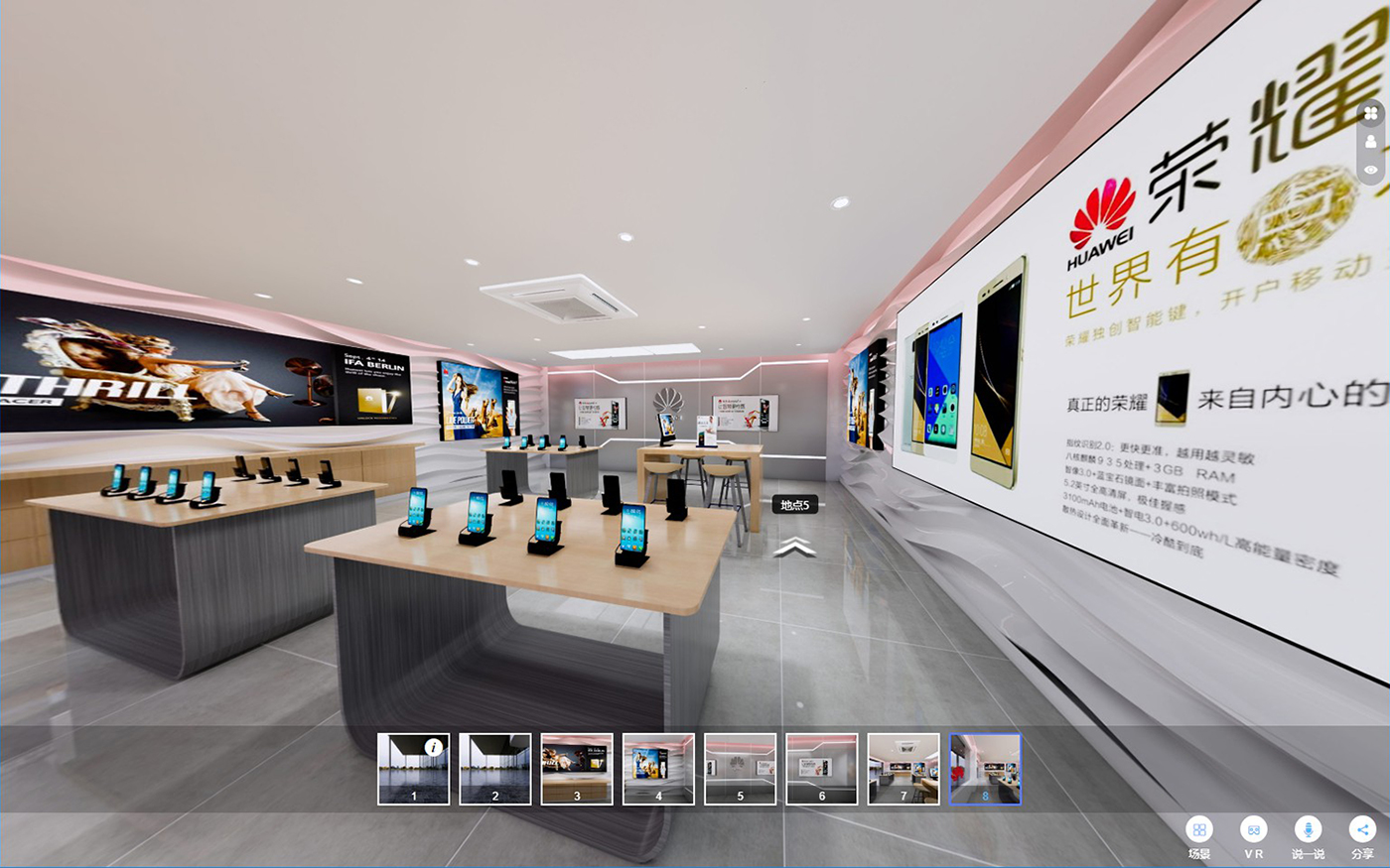 廣東華為榮耀線上虛擬展廳設計_實景復刻3DVR全景展示技術