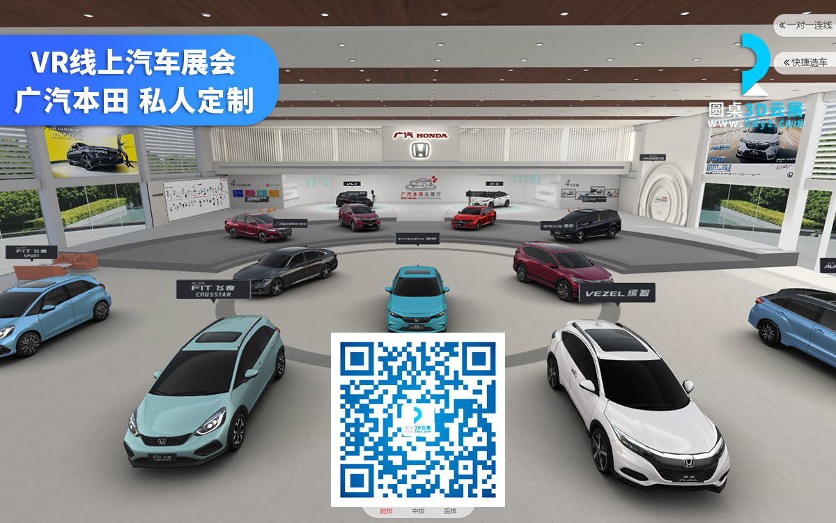 VR線上展會(huì)