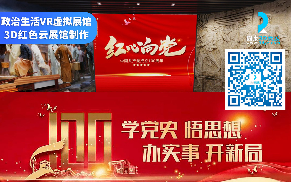 企業(yè)數(shù)字展廳設(shè)計