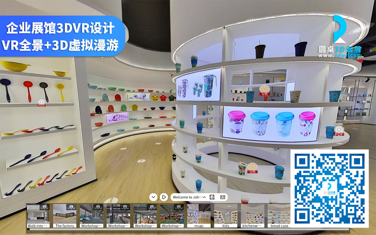 網上虛擬展館設計