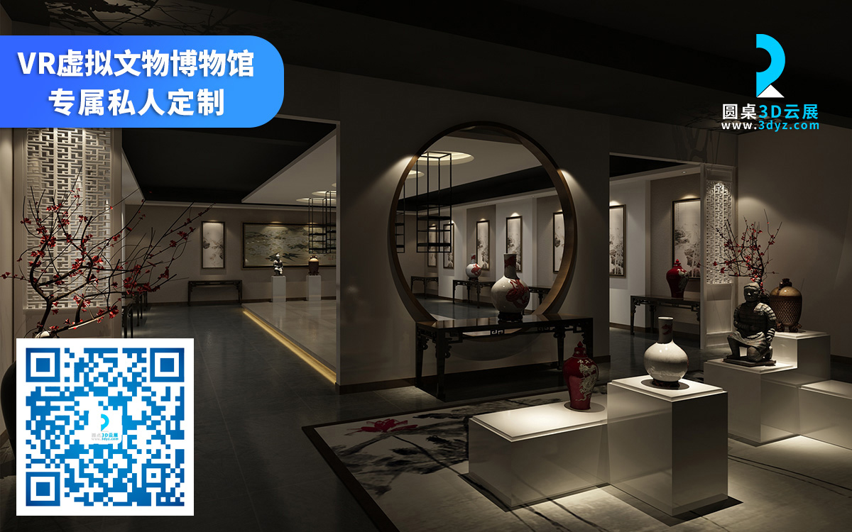 智慧博物館建設(shè)