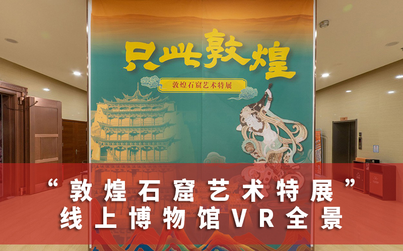 線上博物館