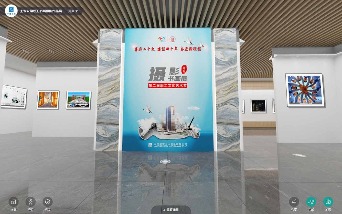 VR線上展會(huì)