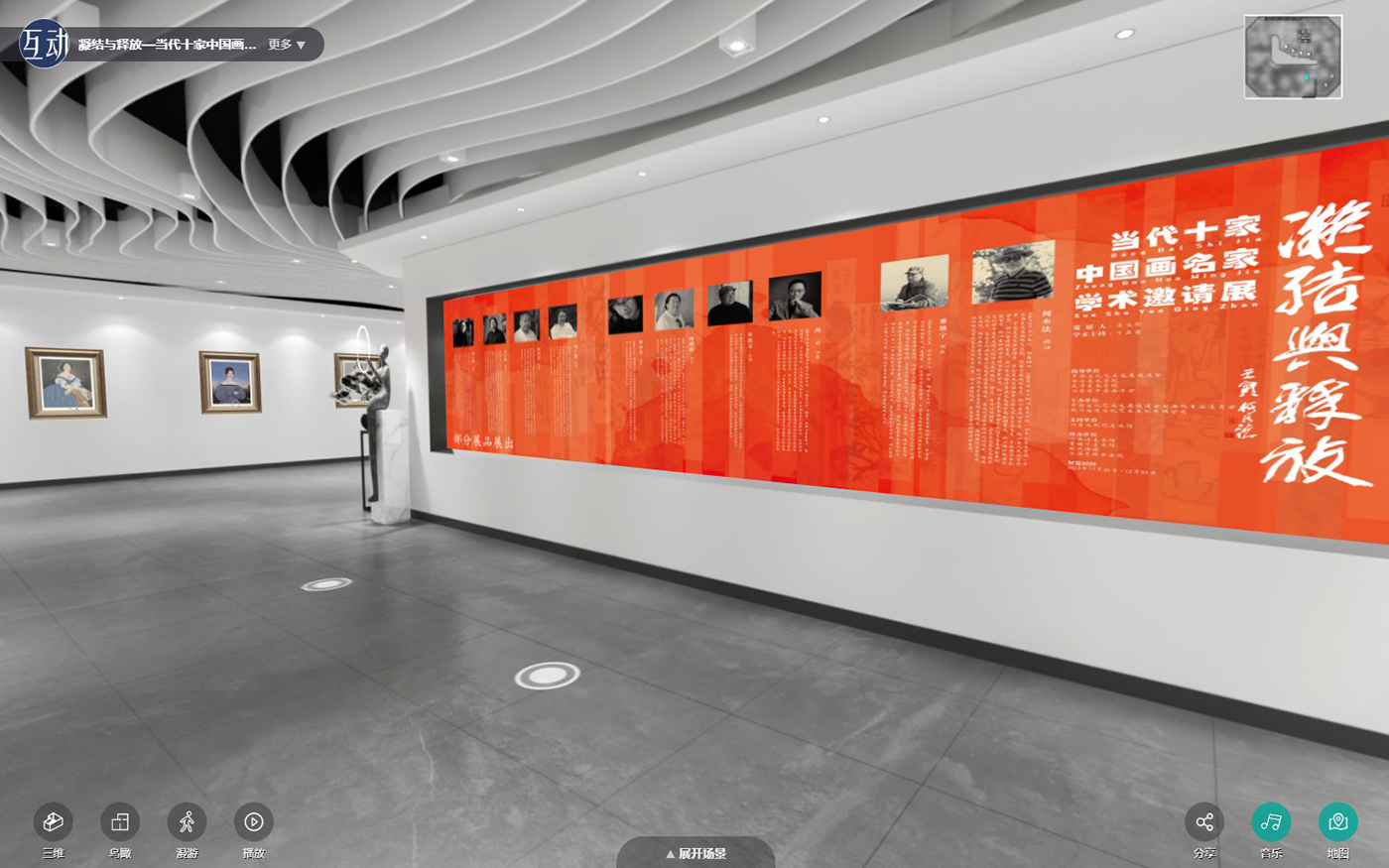 網(wǎng)上虛擬展廳制作