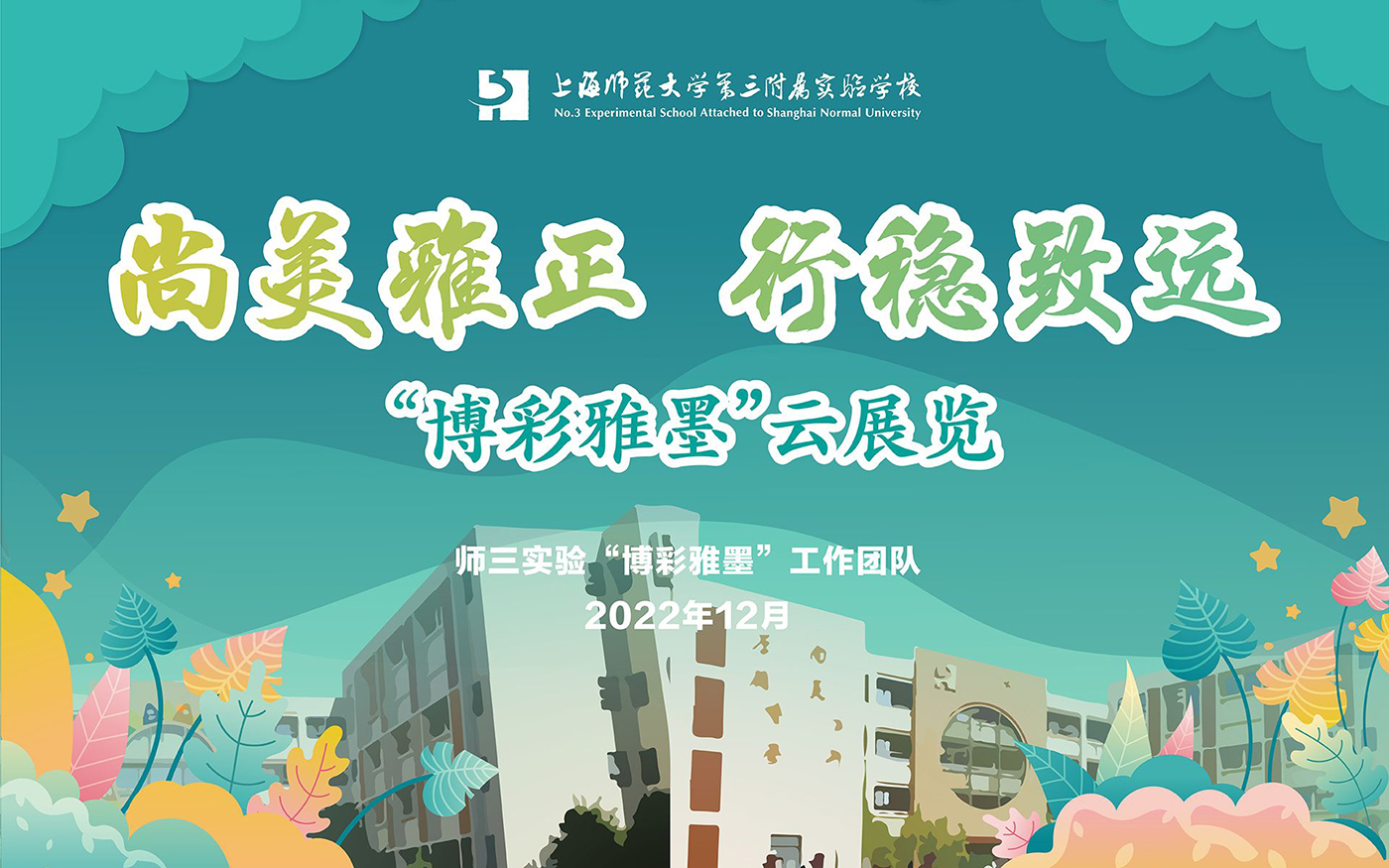 博彩雅墨云展覽