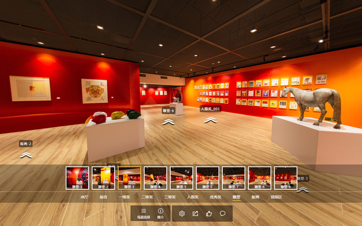 VR全景展廳