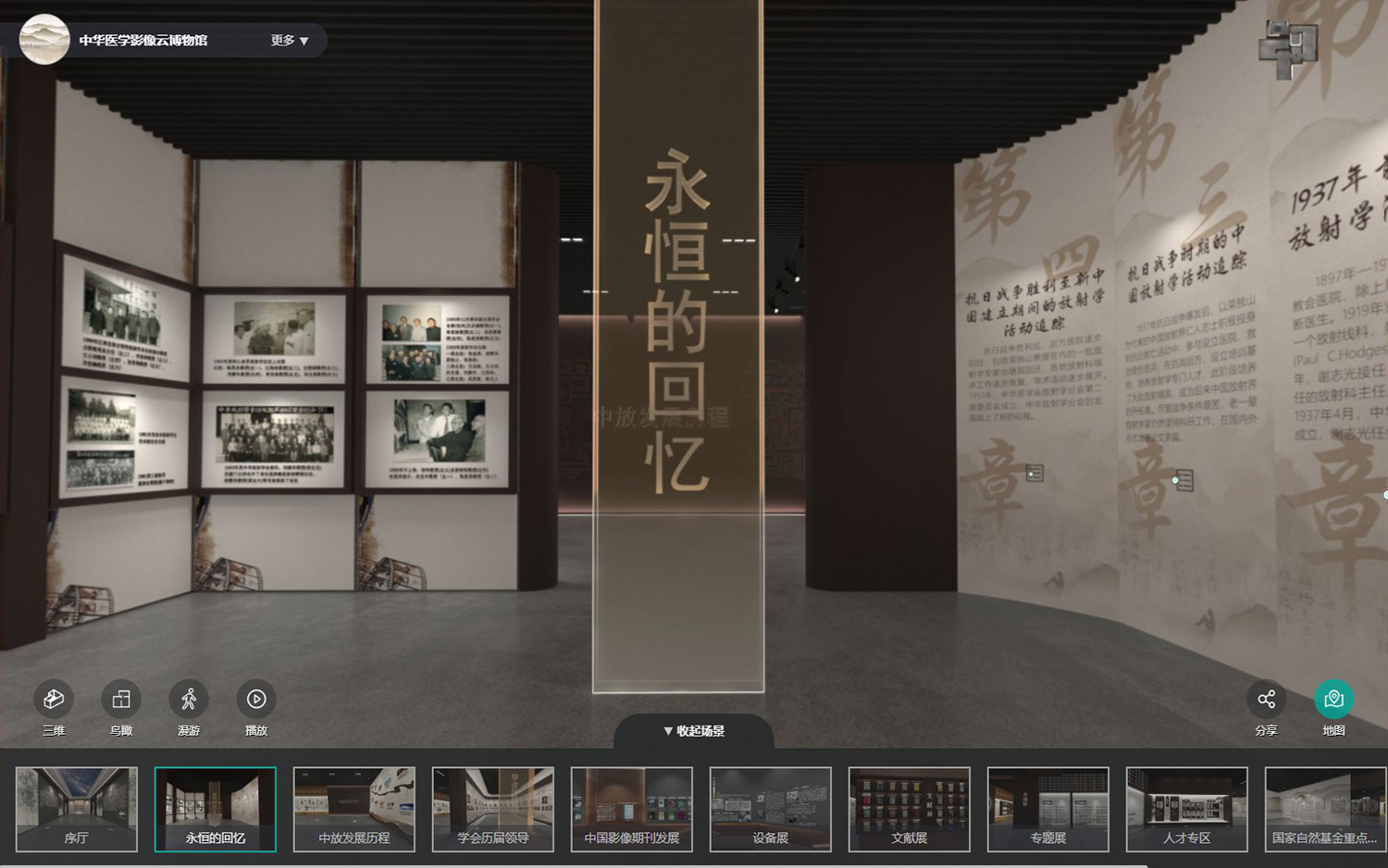 中國醫(yī)學影像云博物館