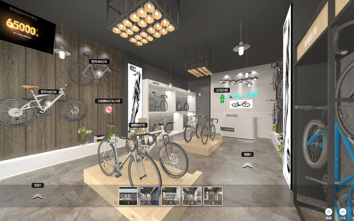 VR全景展廳