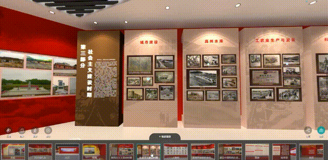 VR黨建