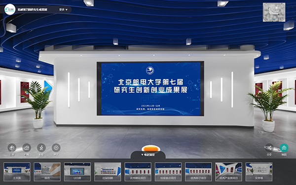 線上虛擬展廳設(shè)計(jì)_研究生創(chuàng)新創(chuàng)業(yè)成果展