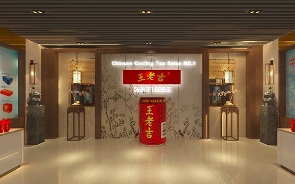 廣州線上展廳制作_王老吉VR虛擬展廳設(shè)計