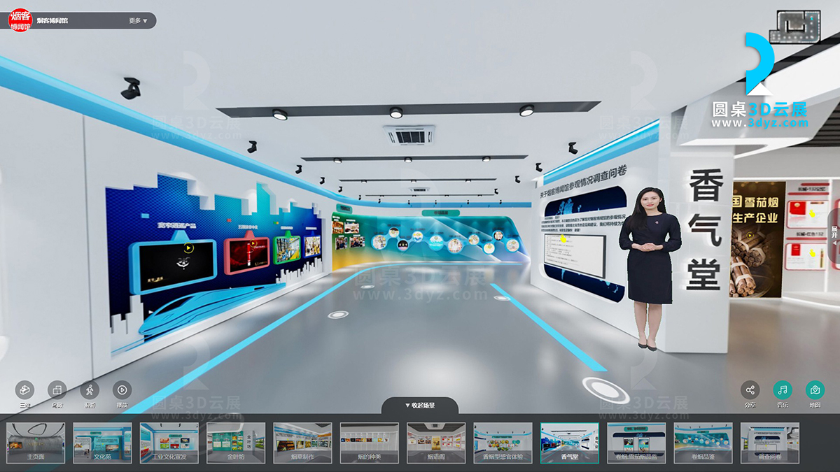 線上3D云展館