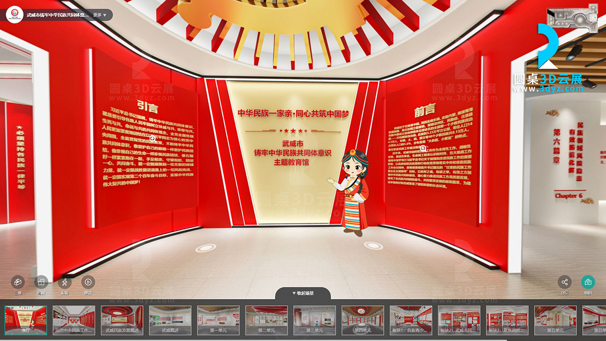 虛擬線上展廳空間設(shè)計(jì)