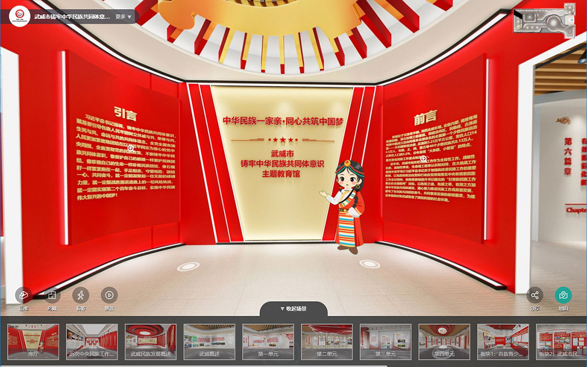3D虛擬線上展廳
