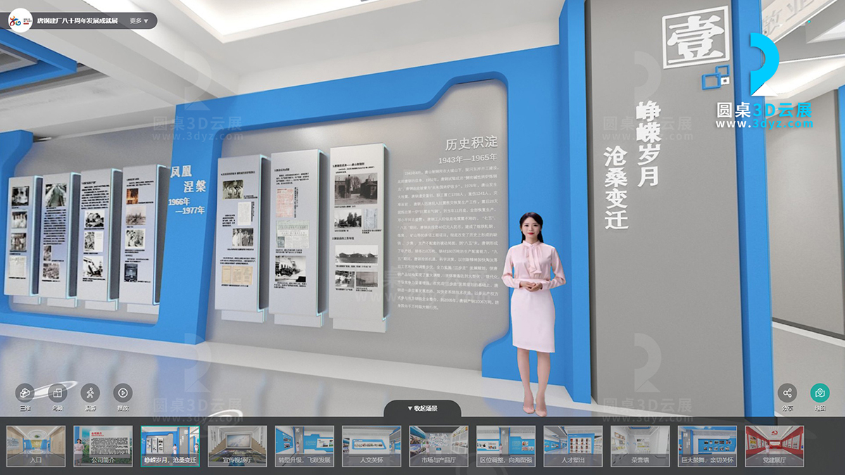 線上3D虛擬展廳開發(fā)