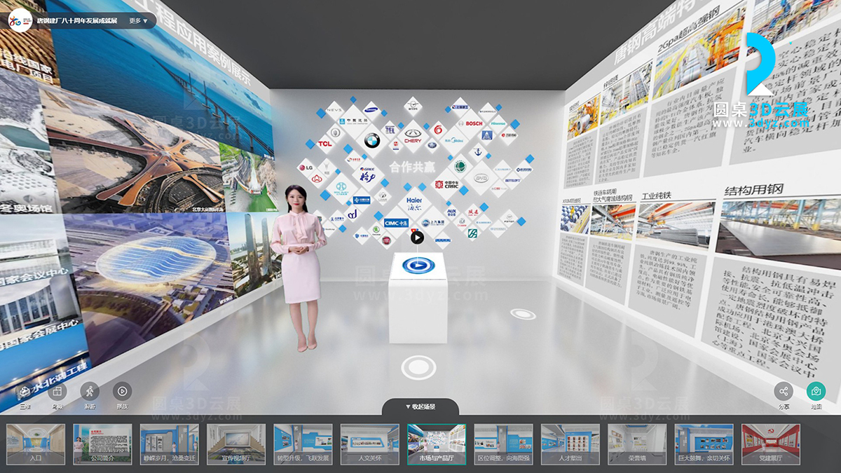 3D虛擬展廳設(shè)計