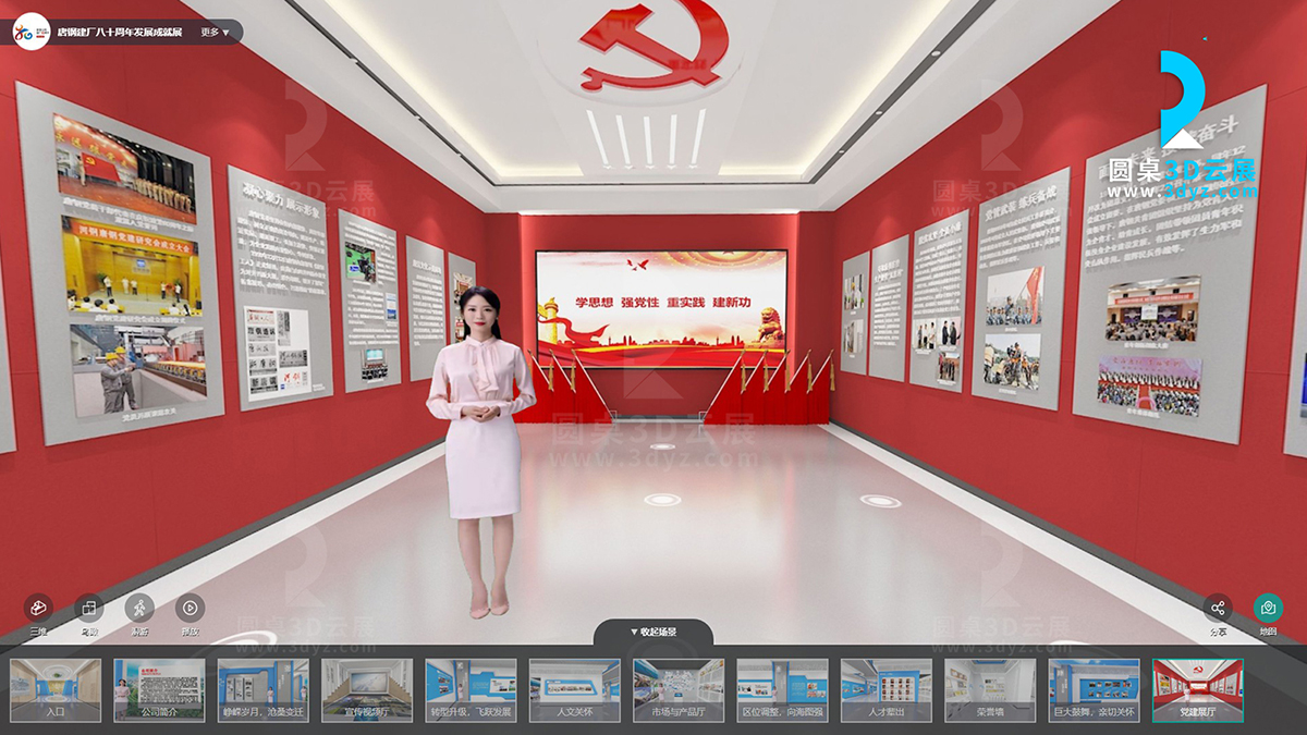 3D虛擬展廳設(shè)計