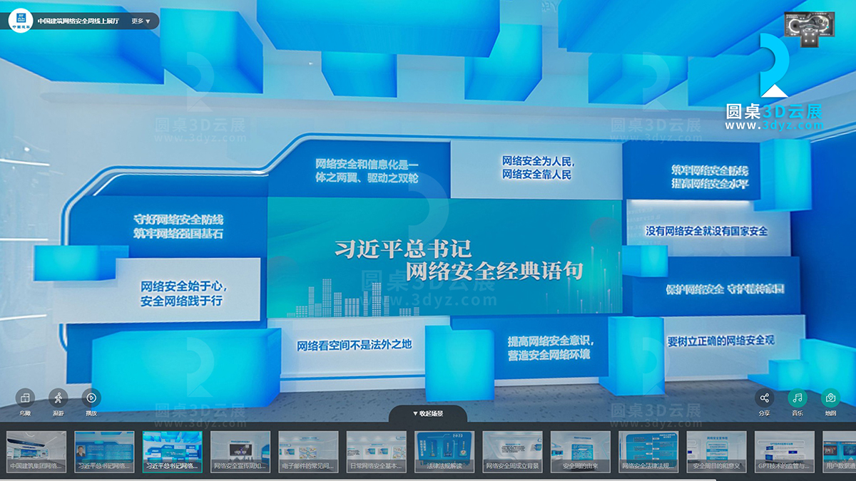 線上展廳制作