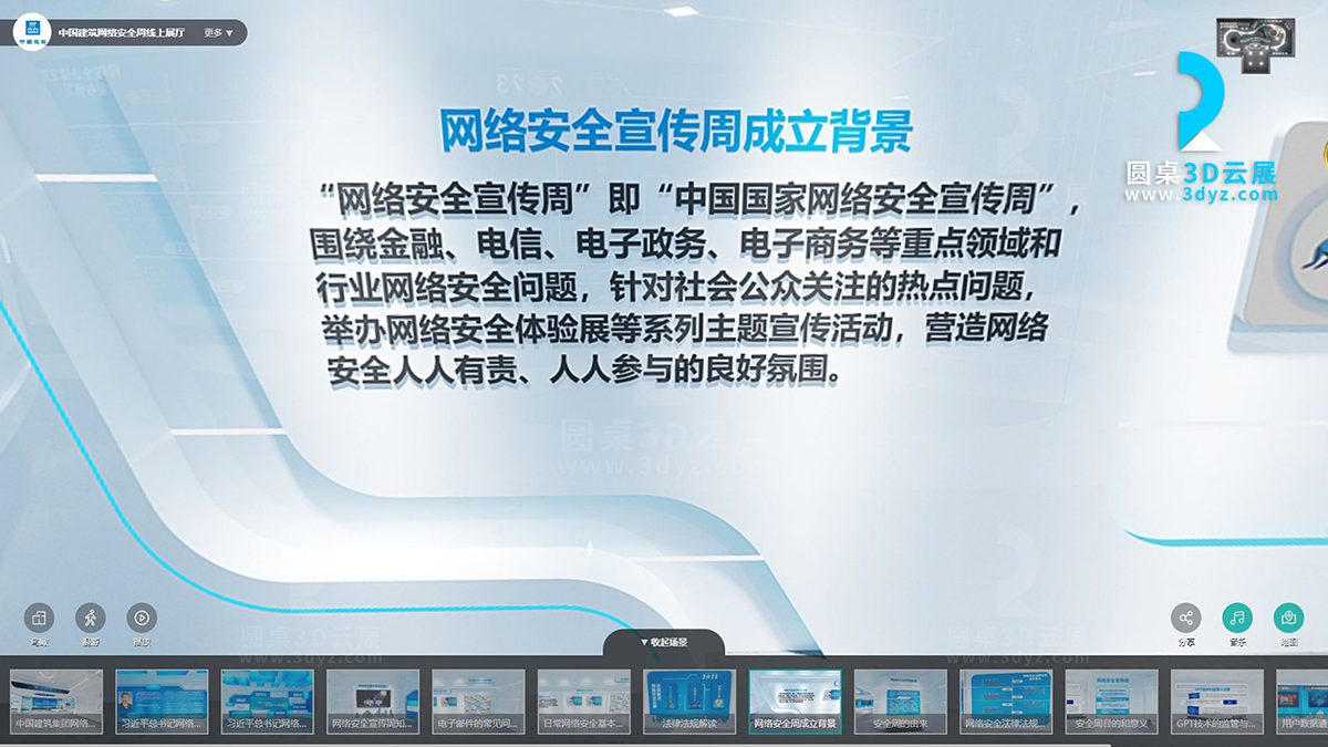 線上展廳的虛擬場(chǎng)景分區(qū)8