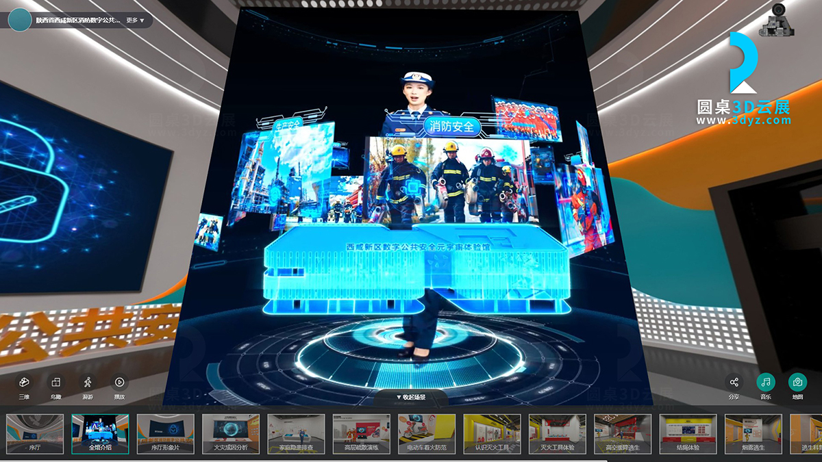 消防安全教育線上VR展廳