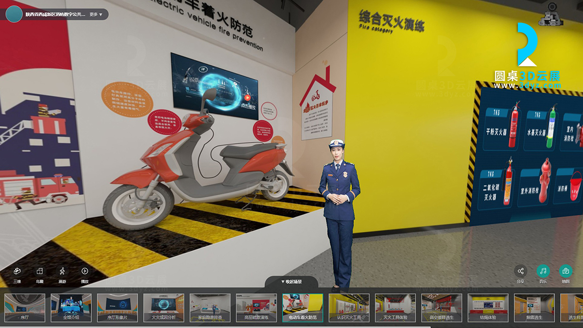 滅火防范教育線上VR展廳