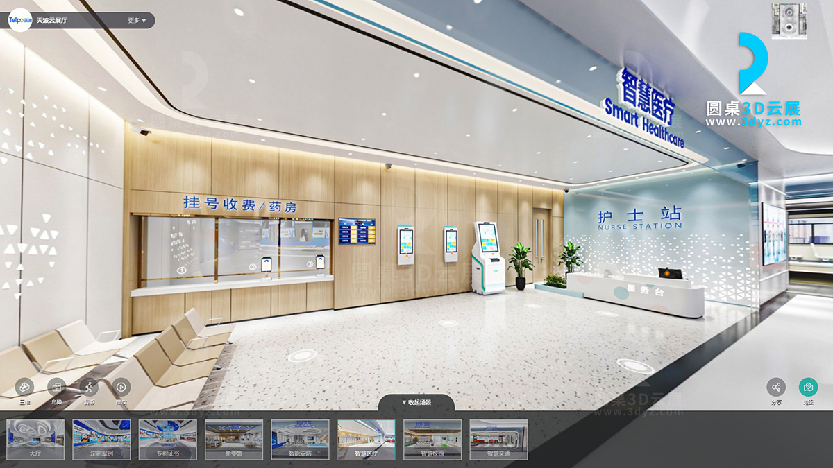 智慧醫(yī)療虛擬展廳