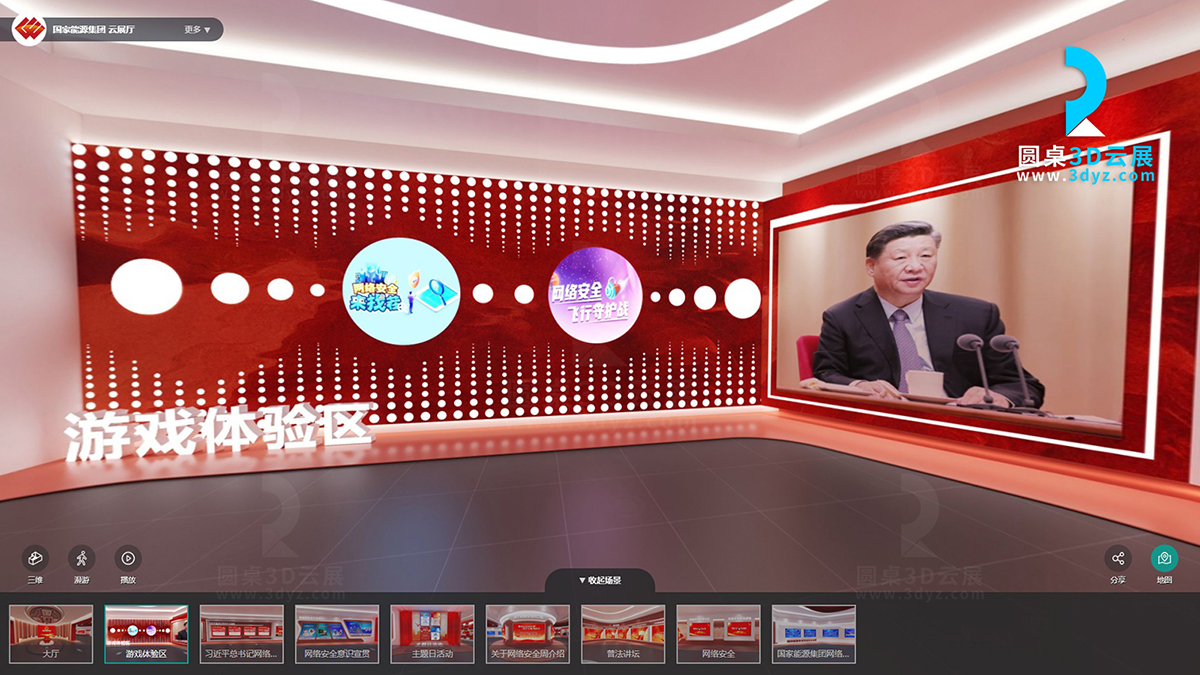 VR線上展廳設(shè)計(jì)