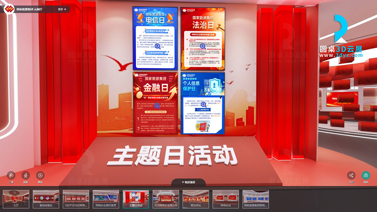 線上3D虛擬展廳開發(fā)