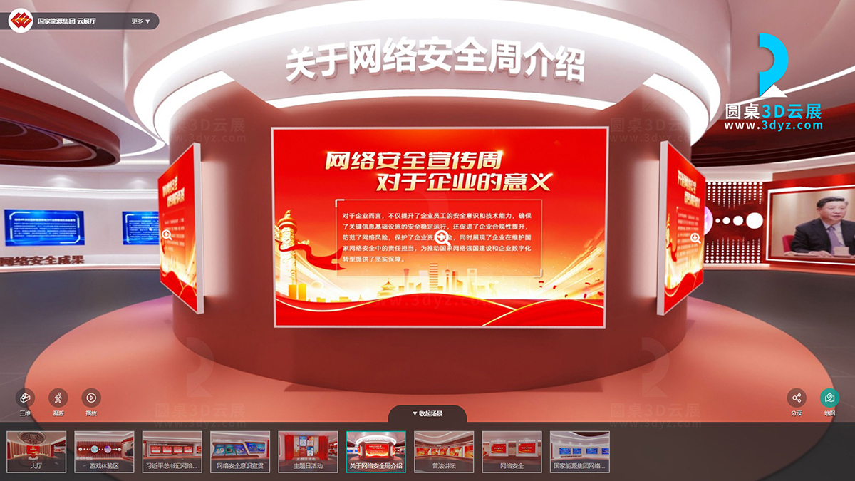 虛擬VR展廳制作
