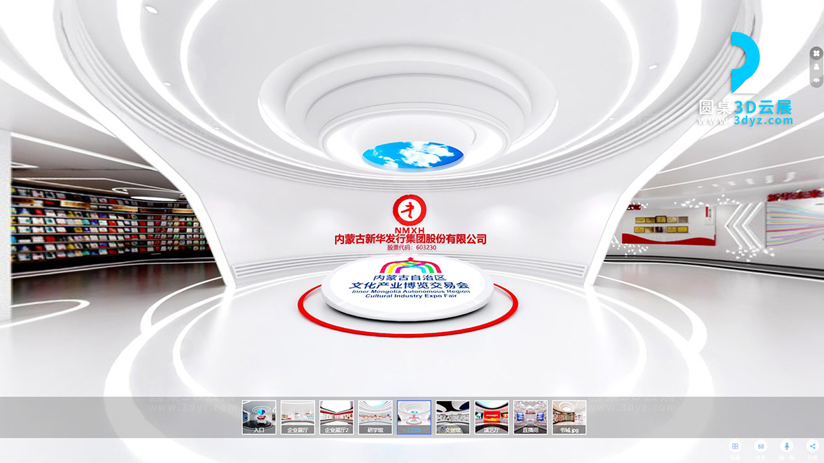 VR博物館數字云展廳