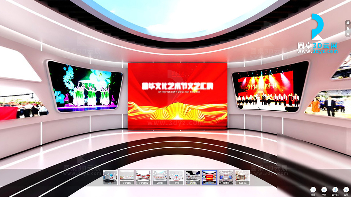 VR博物館數字云展廳