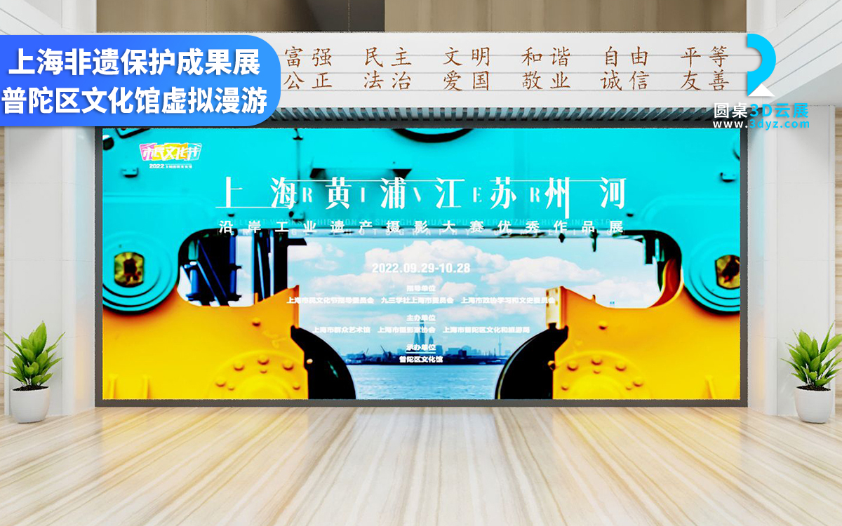 網(wǎng)上書畫展VR云展廳