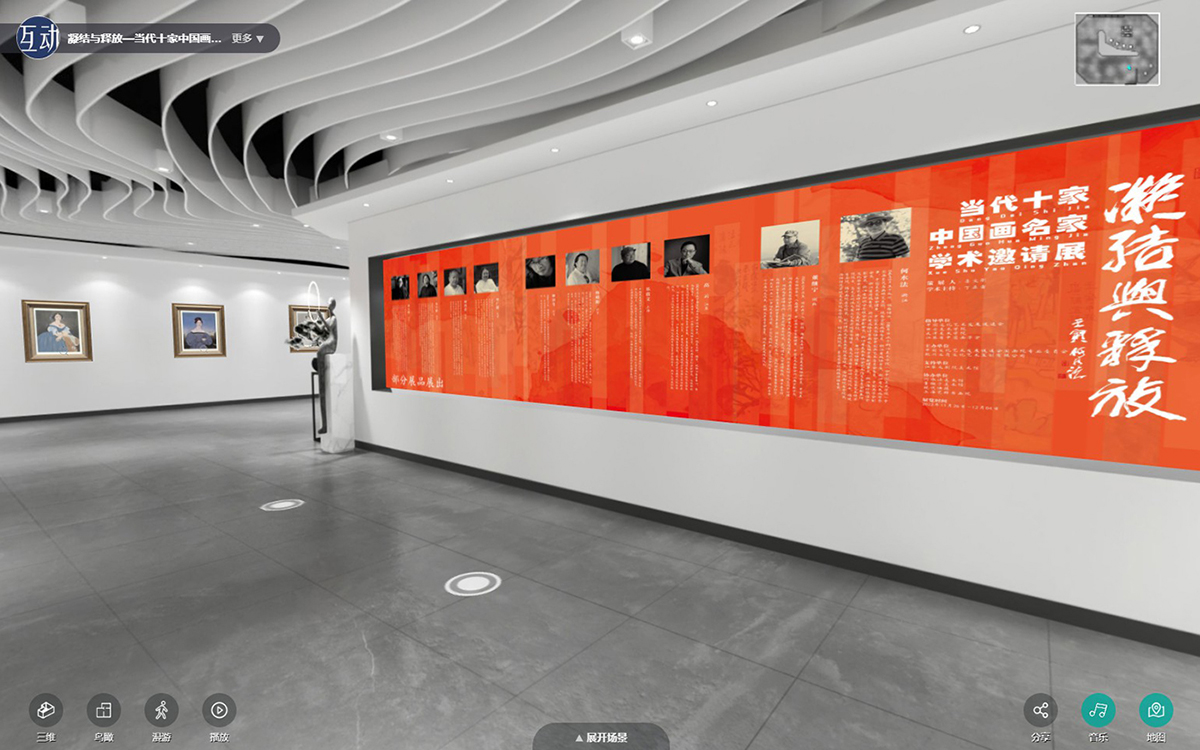 網(wǎng)上書畫展VR云展廳