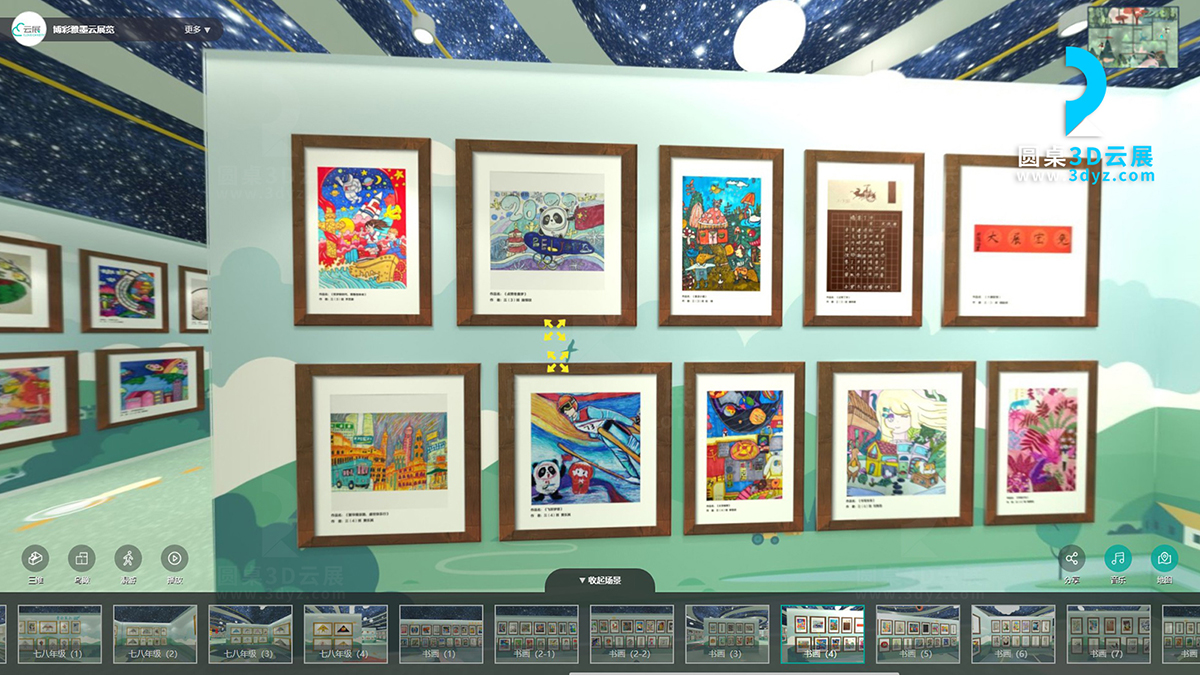 書畫3D虛擬展廳