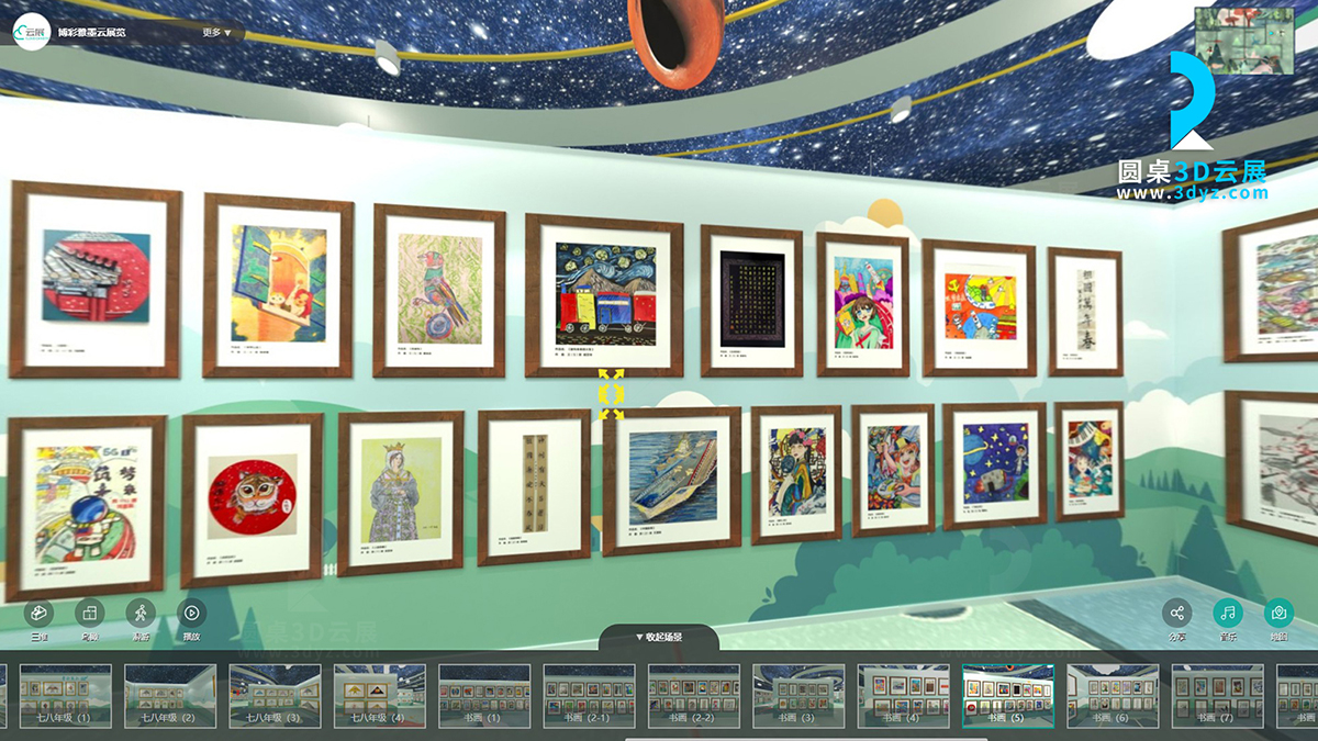 書畫3D虛擬展廳