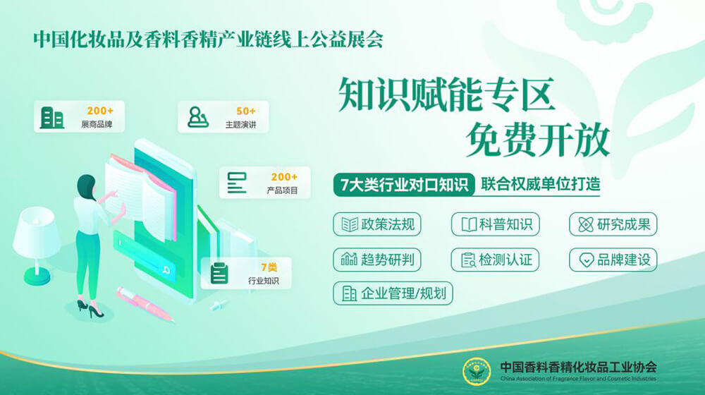 線上展會(huì)