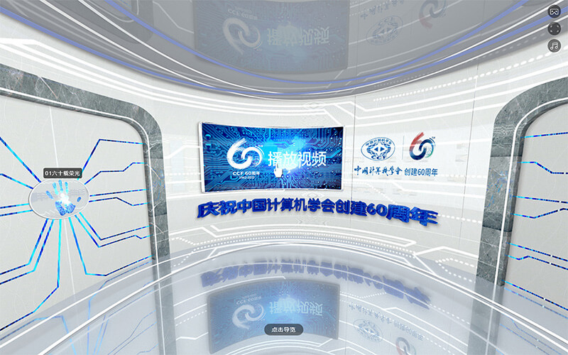 3D全景VR線(xiàn)上展廳