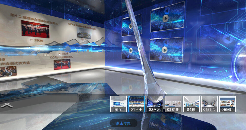 3D全景VR線(xiàn)上展廳