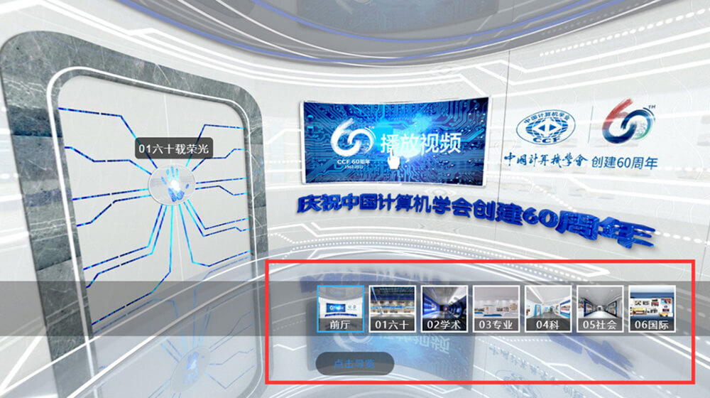 3D全景VR線(xiàn)上展廳