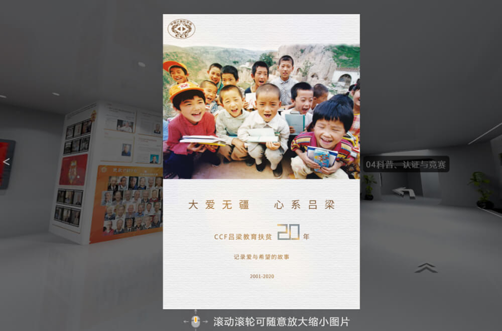 3D全景VR線(xiàn)上展廳