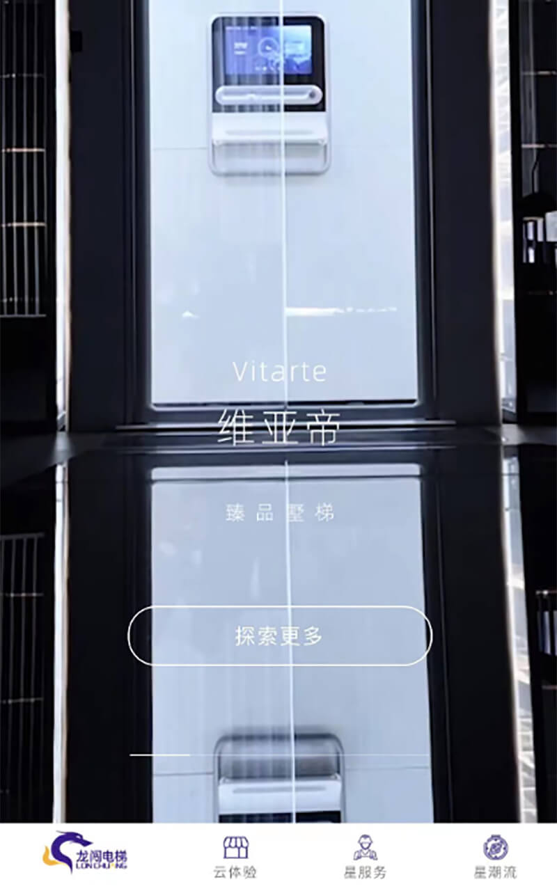 線上云展廳制作