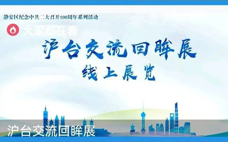 線上云展廳