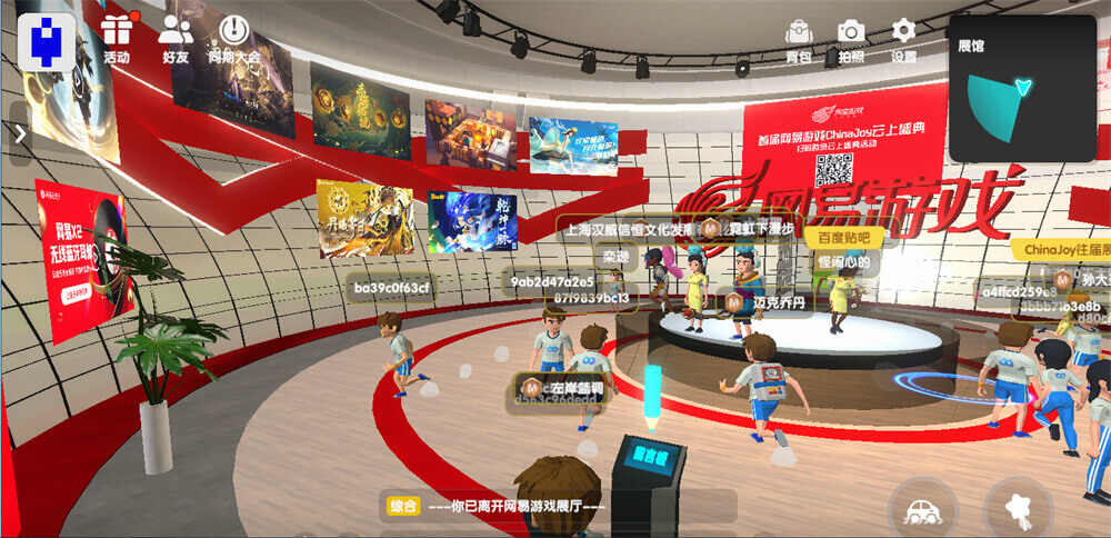 元宇宙展會