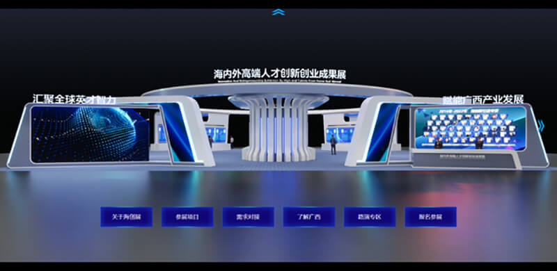 云上數(shù)字展廳