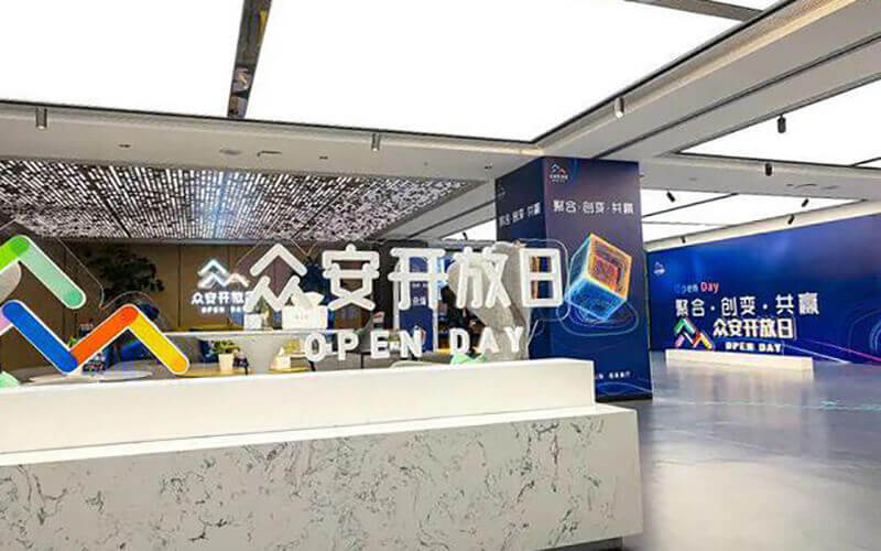 眾安超級展廳升級為線上VR云展廳，一站式完成VR數(shù)字化參訪體驗(yàn)