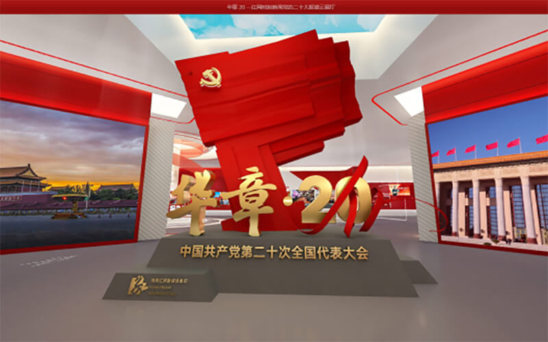 線上VR云展廳