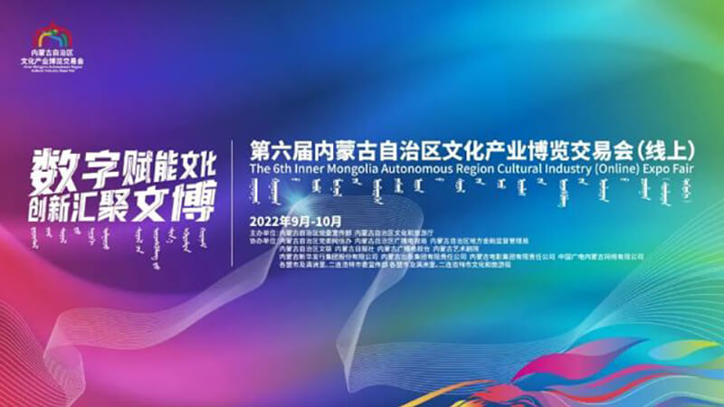線上文博會